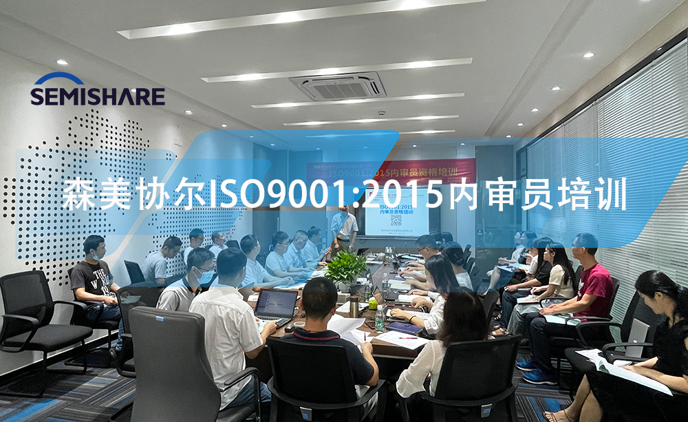 永盈会“ISO9001:2015质量管理体系”内审员培训与持续完善和合规性计划会议