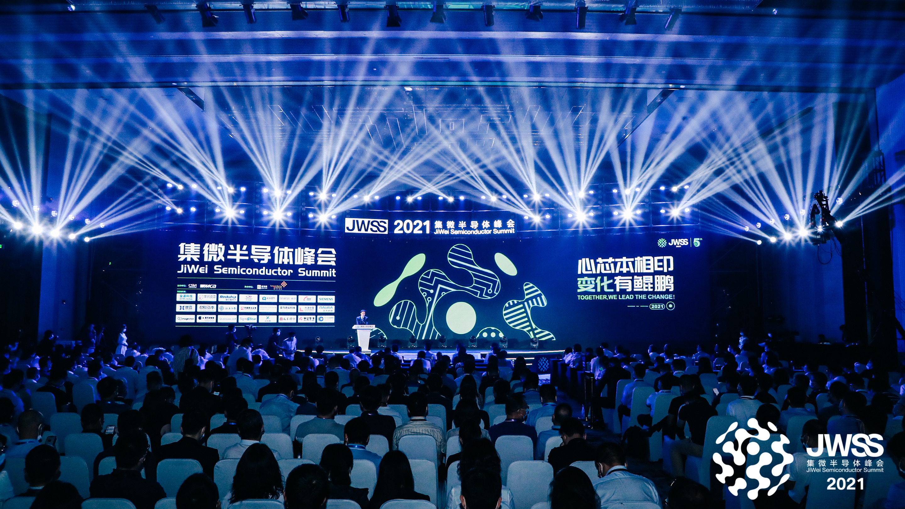 SEMISHARE受邀参加第五届集微半导体峰会