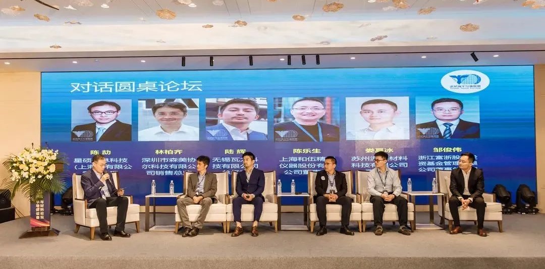 永盈会对话圆桌论坛 | 2022求是缘半导体联盟年会·常州高峰论坛