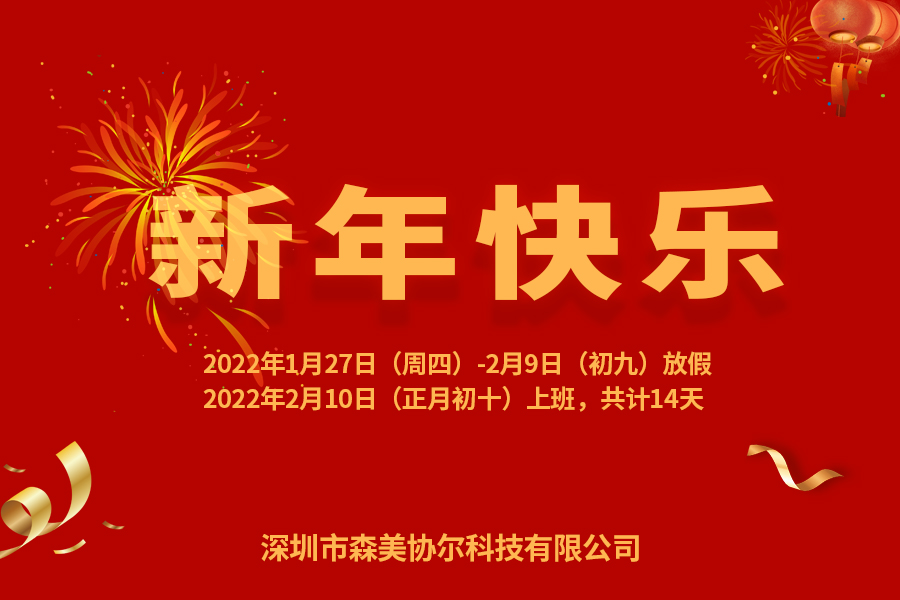 永盈会放假通知